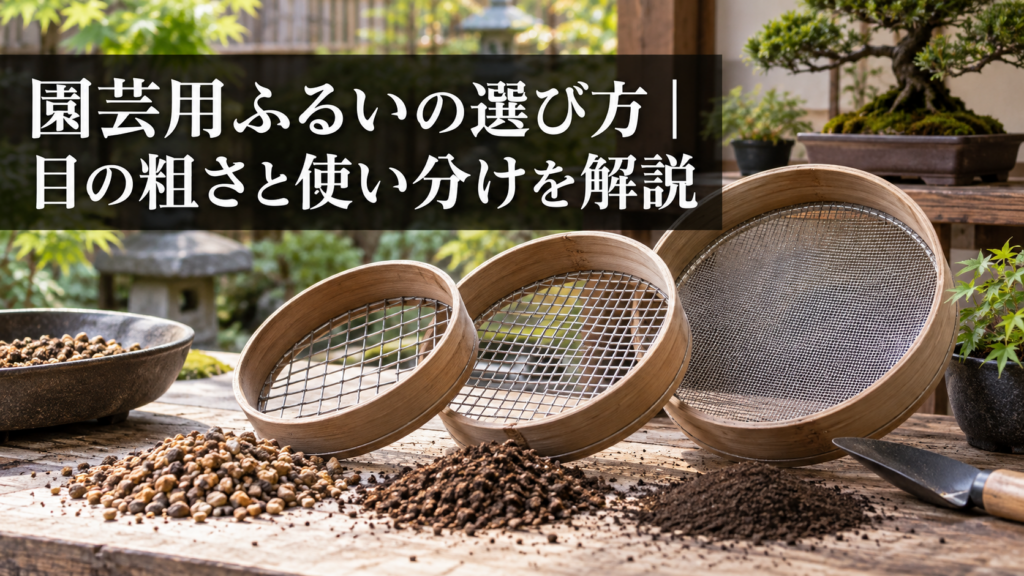 高松盆栽まつりの開催時期とアクセス案内