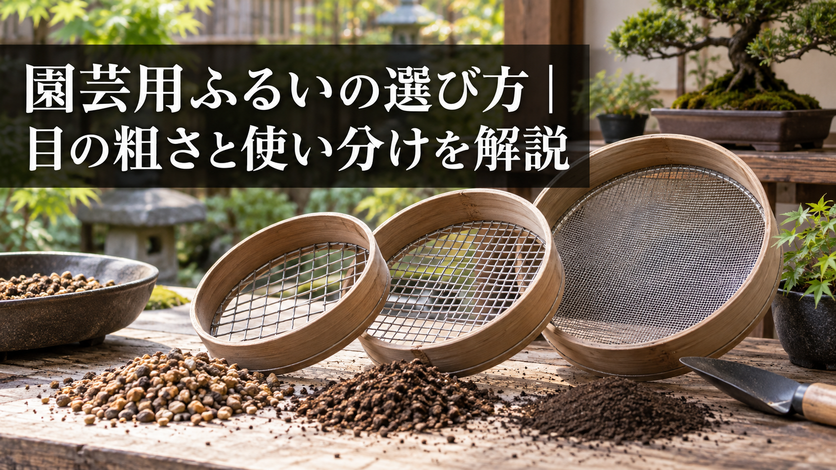 高松盆栽まつりの開催時期とアクセス案内